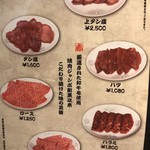 焼肉 ジャンボ - 