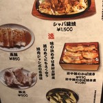 焼肉 ジャンボ - 