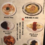 焼肉 ジャンボ - 