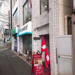 ダルバートダイニング - 