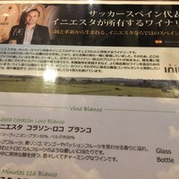 スペイン料理 La Cazuela 三ノ宮 ミント神戸店 - 