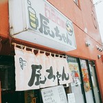 辰ちゃん - 