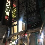 焼肉 ジャンボ - 