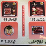 うなぎ料理 くりはら - 