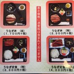 うなぎ料理 くりはら - 