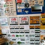 らー油肉つけうどんの南哲 - 現在の券売機。