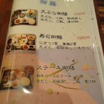 和、洋Dining 空 - 