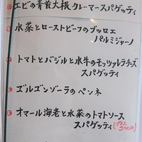 スパッツィオ･イノ - パスタの種類