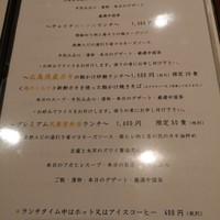 中国料理 天廣堂 - 