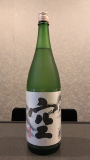 日本酒Bar やわらぎ - 蓬莱泉 空 純米大吟醸