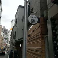 鮨 割烹 駒 - 