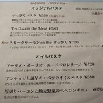 釜あげ生パスタ ぱすたろう - 2019.1メニュー02（オリジナルパスタ＆オイルパスタ）