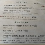 釜あげ生パスタ ぱすたろう - 2019.1メニュー03（トマトパスタ＆クリームパスタ）