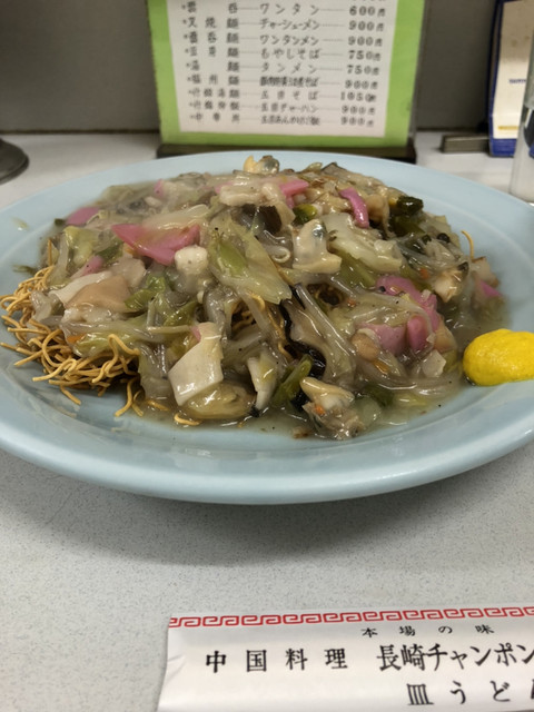 長崎飯店 虎ノ門店>