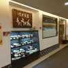 すぎ茶屋 倉敷天満屋店