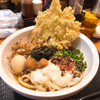 千駄木うどん 汐満