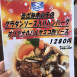 レストラン ヴォン - 