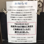 レストラン ヴォン - お知らせ