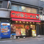 99868357 - 春樹 代々木店