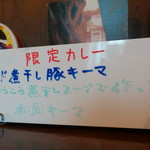 ロストコーナー - ど煮干しです