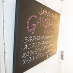 ふれんちラぁ麺ガスパール - 