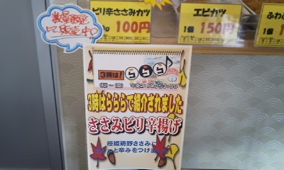 肉のあずみ野屋 name=