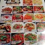 四川料理 熊猫 - 