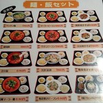 四川料理 熊猫 - 