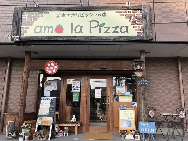 アモーラ ピッツァ（amo la Pizza） - 長町南（ピザ）の写真