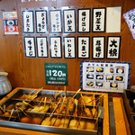 めんちゃんこ亭 - 居酒屋メニューは昼も提供されているようで、昼飲みも可能。 アゴ出汁のおでんは全品120円。