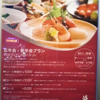 ANAクラウンプラザホテル岡山 和食ダイニング廚洊 - 忘新年会プラン