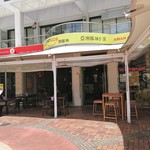 Open Rice Asian Cuisine - 