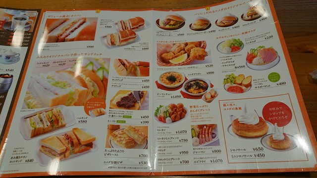 メニュー写真 閉店 コメダ珈琲店 イオン南行徳店 コメダコーヒーテン 南行徳 喫茶店 食べログ