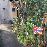オタフク - お店入口です