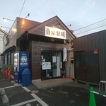 仙台中華 織田屋 - 