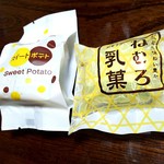 パテスリーはまざき - 早く食べたい