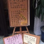 Resutoran Toranomon - 外メニュー