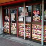 吉田大飯店 - 店舗入口