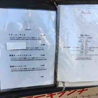ステーキハウス松波 - 