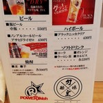 麺場 力皇 - ドリンクメニュー