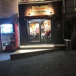 アロハギャング ステーキハウス - 