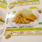 ぎょうざの満洲 - ぎょうざの満洲では色々なセットメニューがありましたが、今回は餃子と唐揚げをセットにした「塩唐揚げセット」863円を注文してみることに。