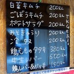 やきとり・ホルモン串　もりしん - 