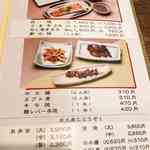 うなぎ専門店 本多 - メニュー