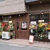 あいつのラーメン かたぐるま 北野白梅町店
