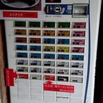 無鉄砲 - 券売機