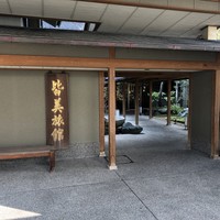 皆美館 - 