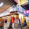 広州市場 高円寺店