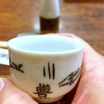 川豊 - この猪口欲しいなあ