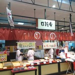 口福堂 - 